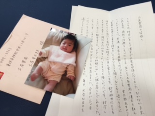 Img_0825 赤ちゃんの写真が同封された出産のご報告のお手紙