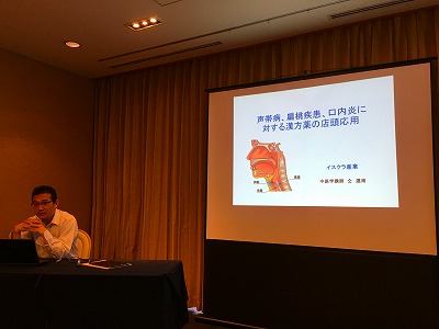 Img_21960626_2 声帯病、扁桃疾患、口内炎に対する漢方薬の店頭応用