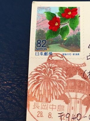 Img_32060823 越後長岡からの絵葉書の消印