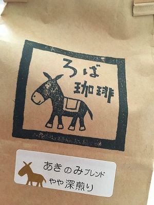 Img_36841004 あきのみブレンド