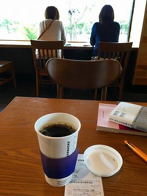 白山のスタバ