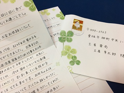 Img_39201025 お客様からの嬉しいお手紙
