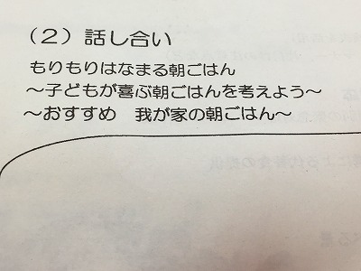 もりもりはなまる朝ごはん