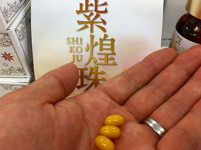 Img_53040303 紫煌珠のソフトカプセルです
