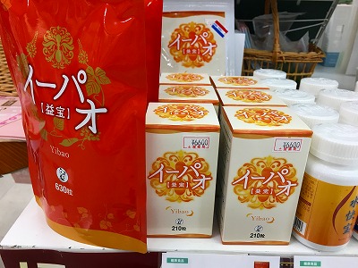 Img_54550321 新イーパオ
