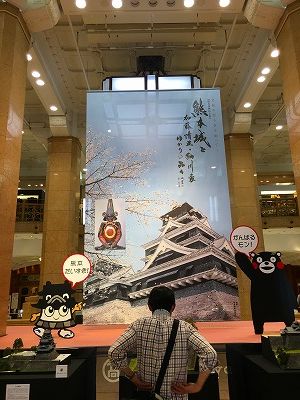 Img_57940416 高島屋 熊本城