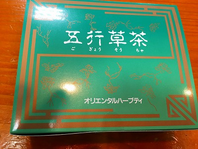 Img_59890423 五行草