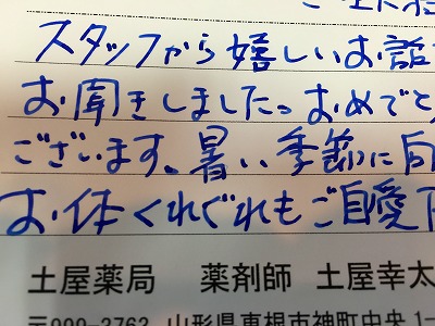 妊娠のお祝いの葉書