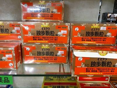 Img_65590530 独歩顆粒