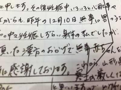 Img_71690704 お客さまからの葉書