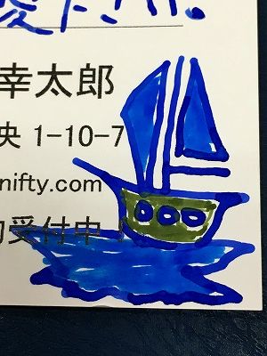 Img_75570716 ヨットの絵葉書