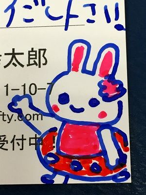 Img_75600719 ウサギちゃん