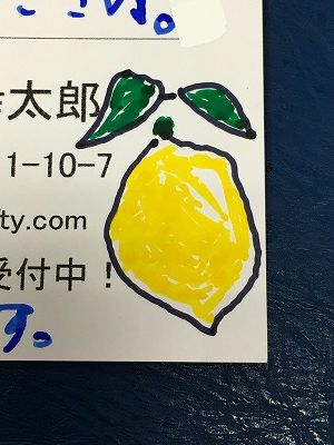 Img_75950721 檸檬