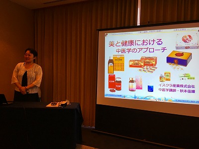 Img_76330723 美と健康における中医学のアプローチ