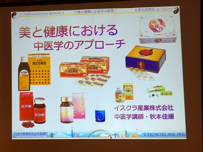 Img_76340723 美と健康における中医学のアプローチ