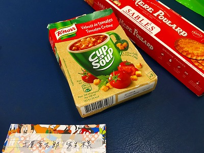 Img_76660725 フランスのお土産