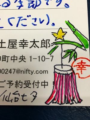 Img_76800726 感謝の絵葉書