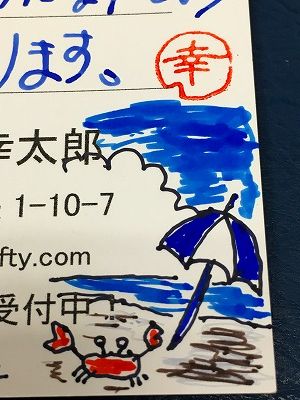 お客様への感謝の絵葉書 