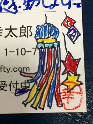 Img_77590801_2 絵葉書