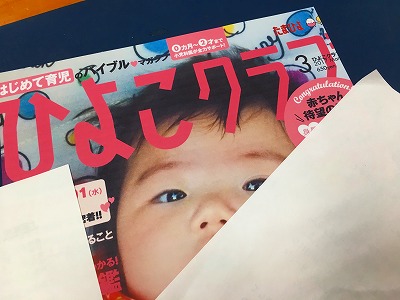 Img_0514 出産おめでとうございます!