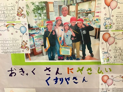 神町小学校のみんながやってきた