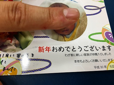 Img_10130105 お客さまからの年賀状