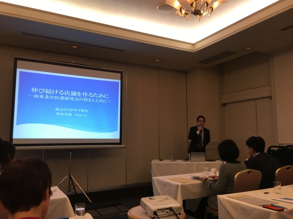 f:id:jdy00247:20180205175035j:plain 漢方講演会
