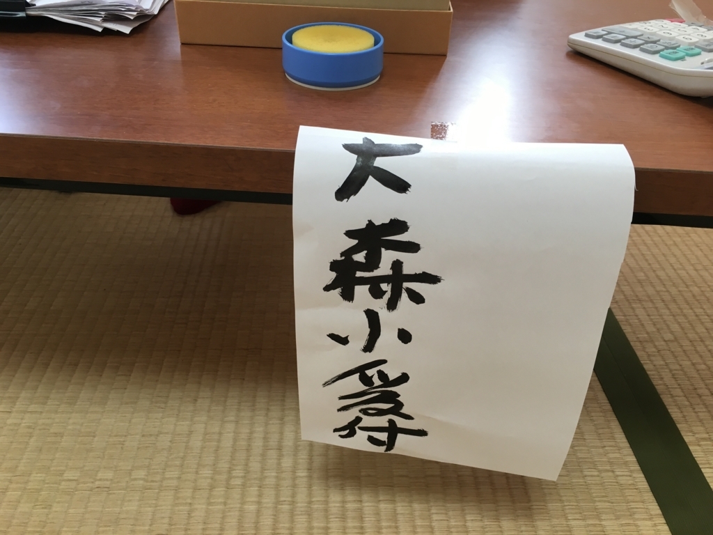 f:id:jdy00247:20180305115118j:plain 私達の土屋薬局の受付 大森小受付