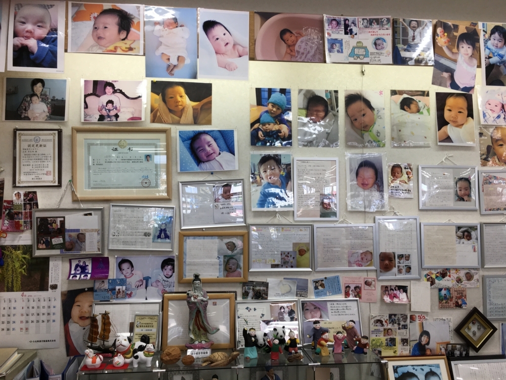 f:id:jdy00247:20180326141823j:plain 子宝でありがとうの話題でいっぱいの土屋薬局の漢方相談コーナーです。