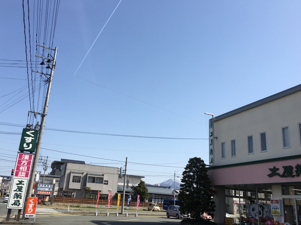 f:id:jdy00247:20180410105303j:plain 土屋薬局