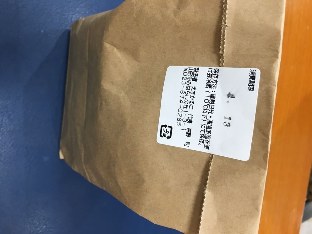 f:id:jdy00247:20180416145202j:plain シフォンケーキ美味しかったです。