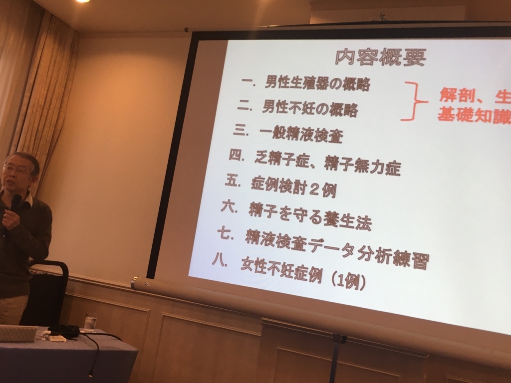 f:id:jdy00247:20180424134232j:plain 今回の講義の内容概略