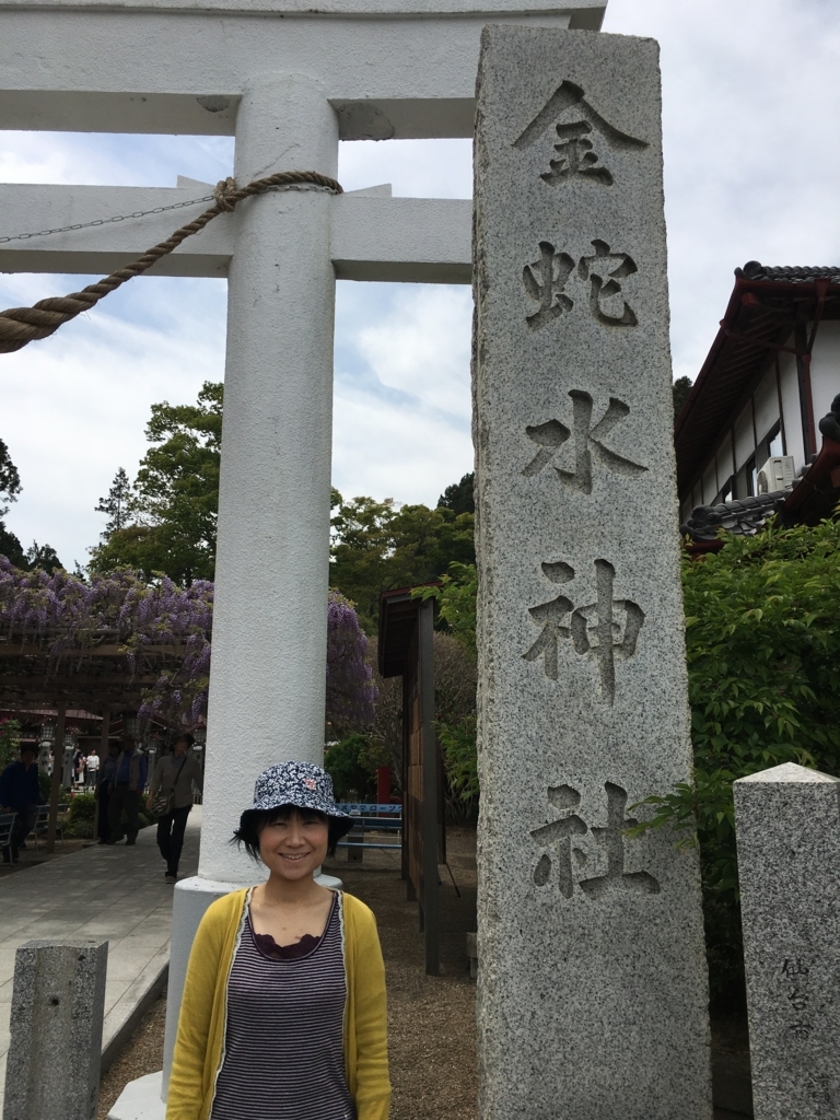 金蛇水神社