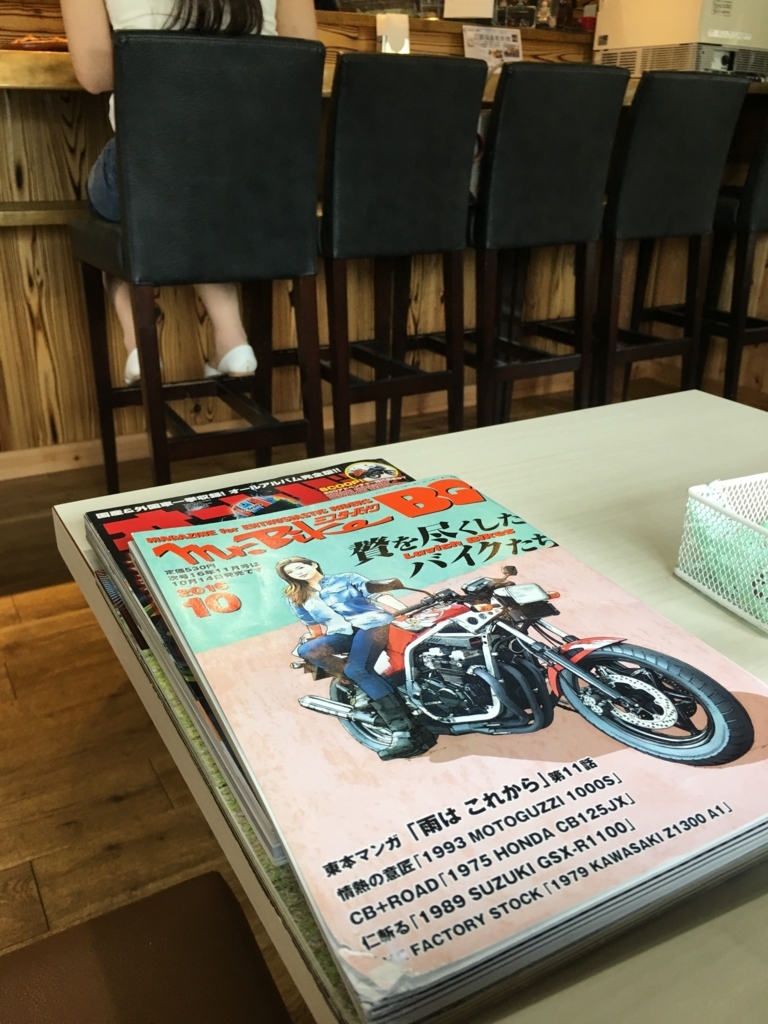 バイク雑誌