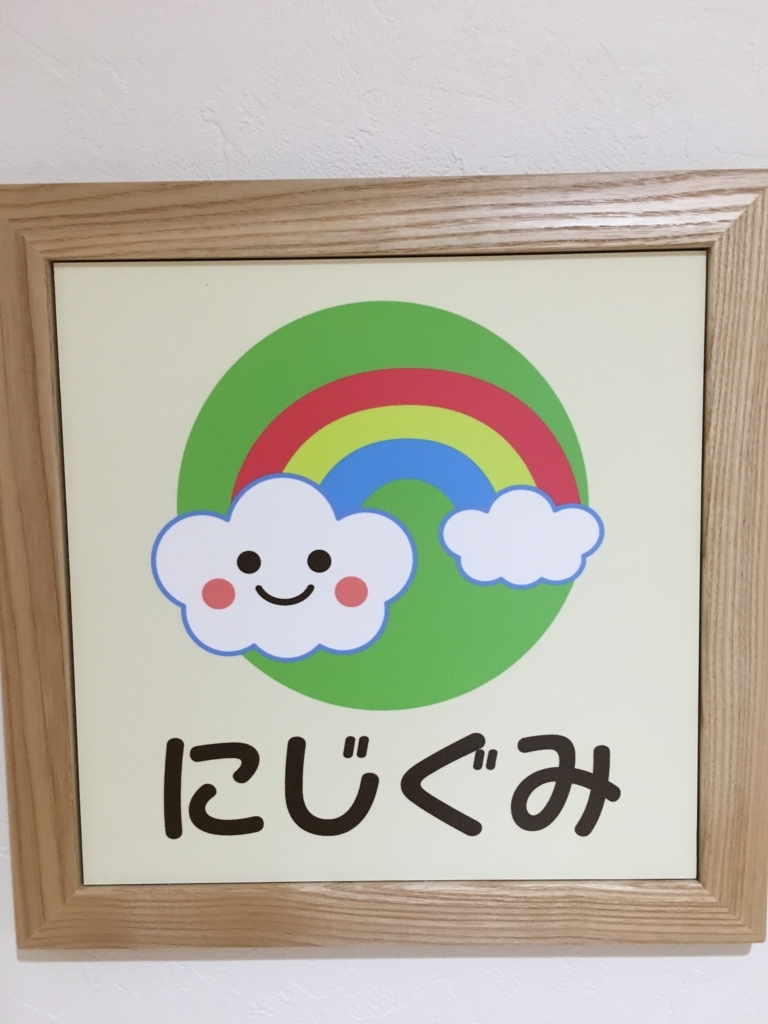 f:id:jdy00247:20180507113659j:plain そらぐみ