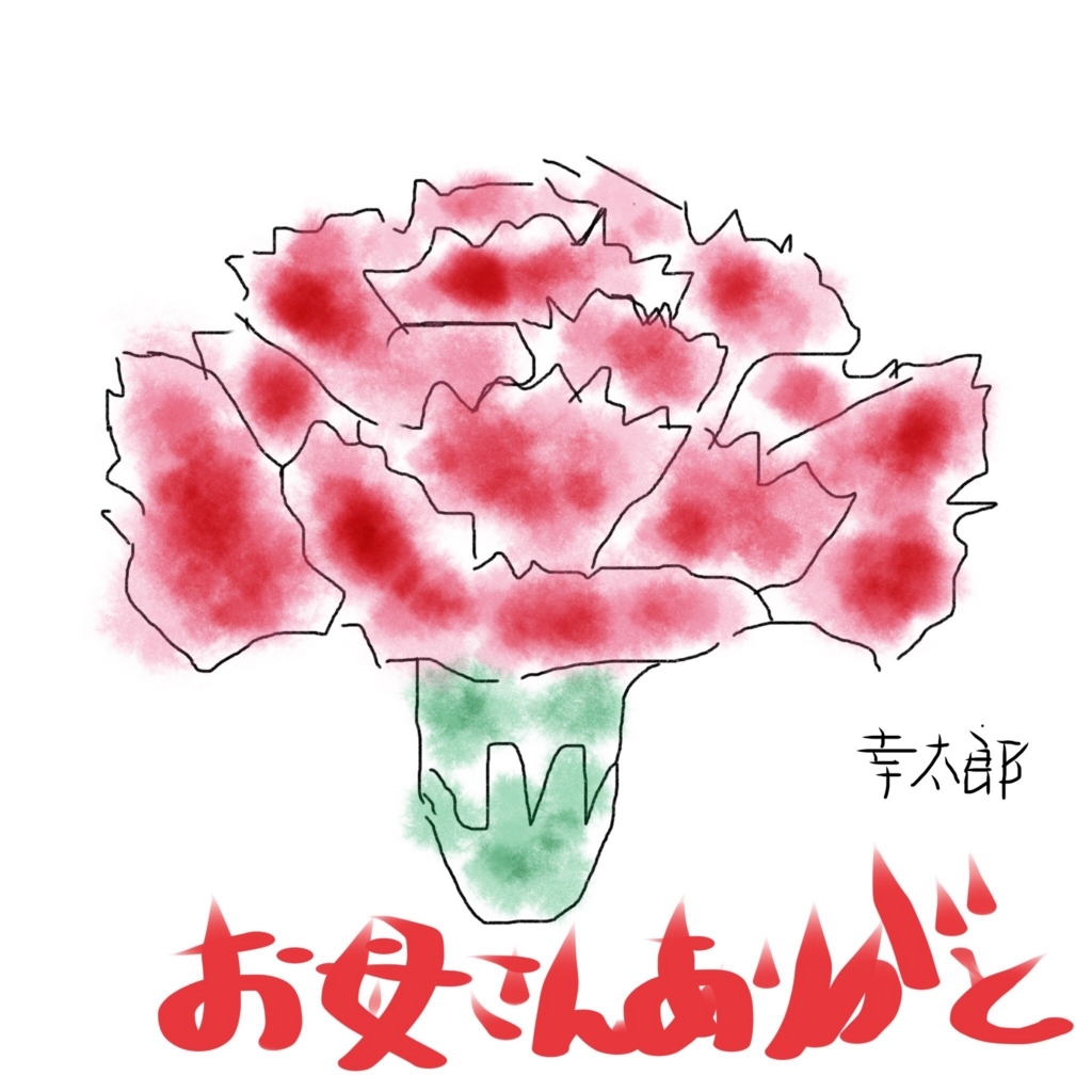 カーネーションの絵