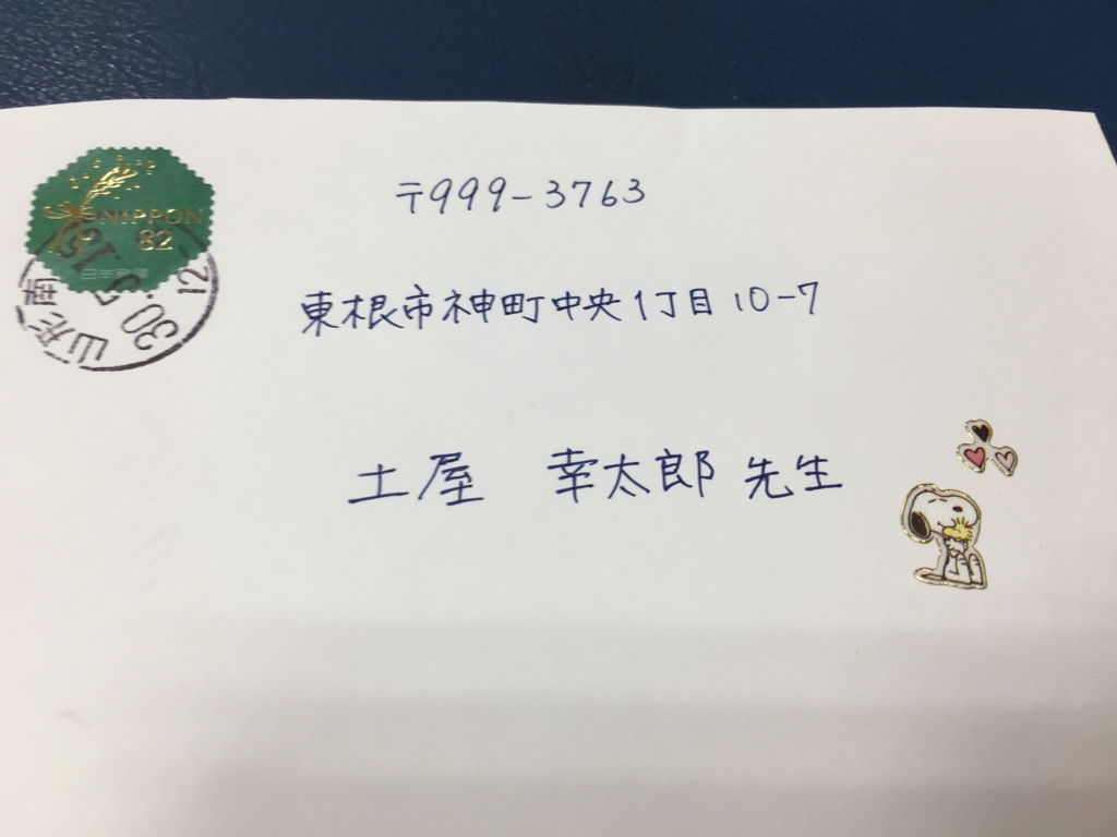 f:id:jdy00247:20180516153125j:plain お客さまから頂戴した直筆の出産の喜びのお手
