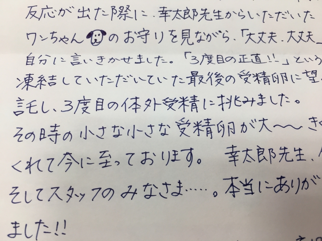 f:id:jdy00247:20180516153248j:plain お手紙