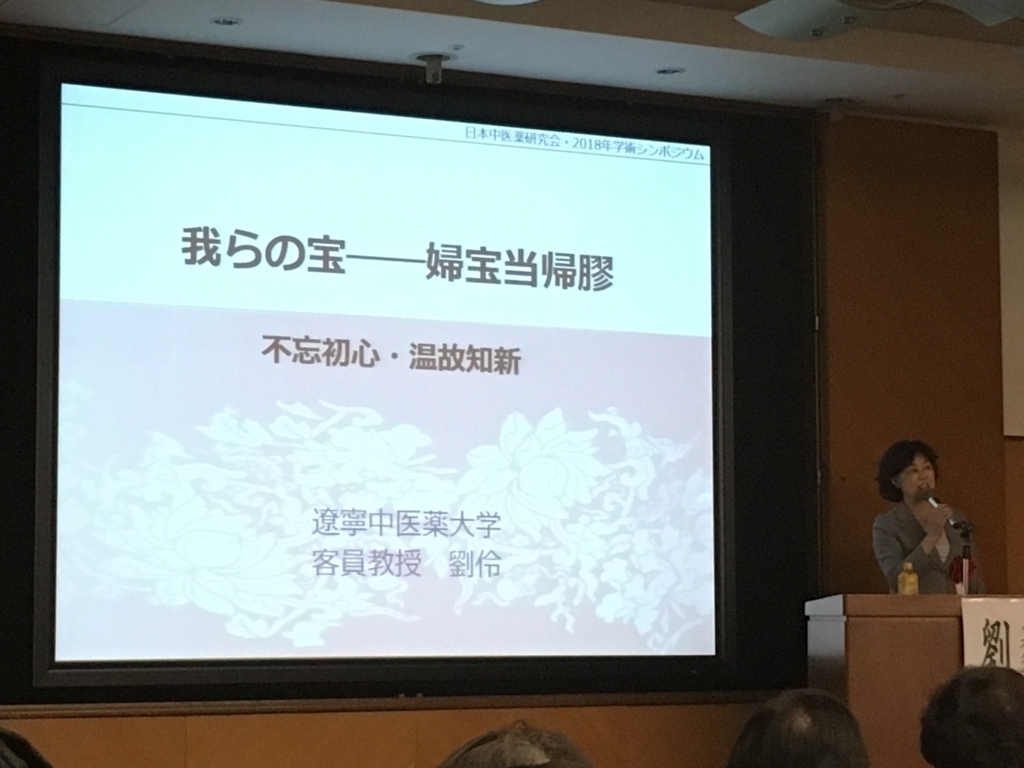 f:id:jdy00247:20180529145312j:plain 我らの宝ー婦宝当帰膠