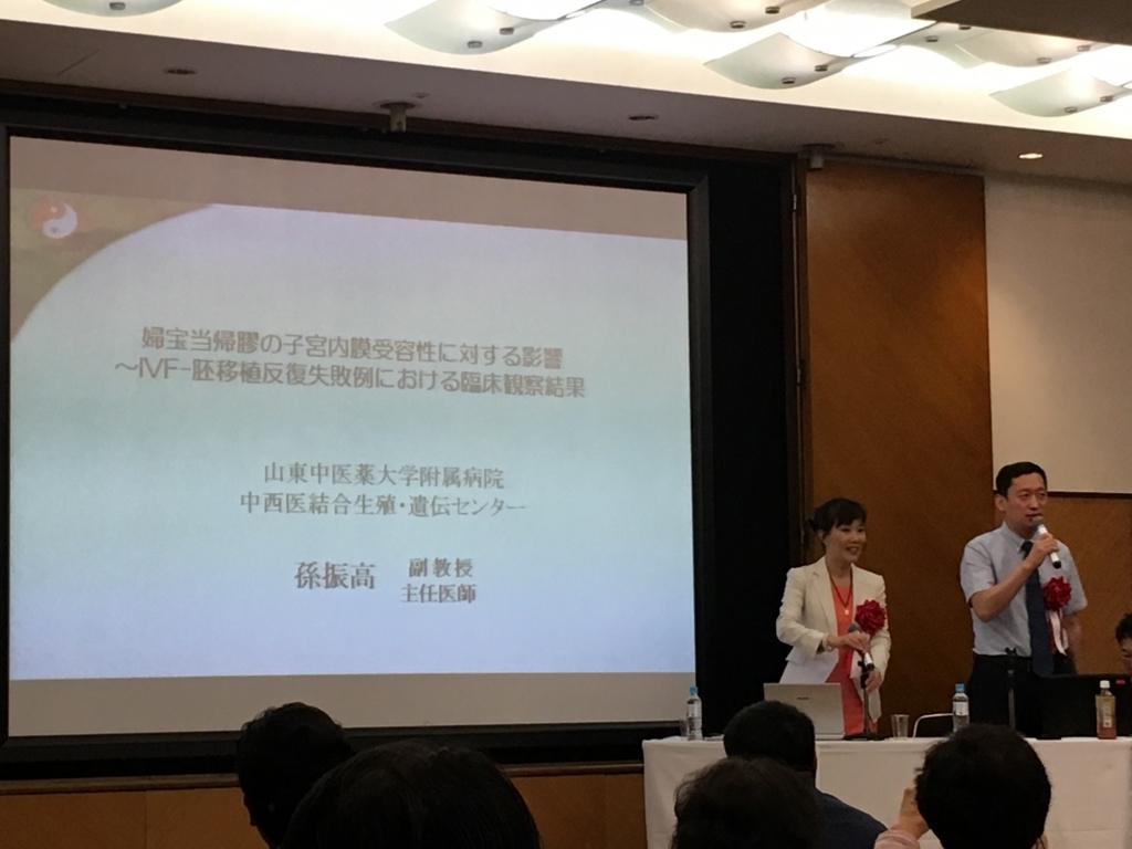 f:id:jdy00247:20180529145336j:plain 婦宝当帰膠の子宮内膜受容性に対する影響