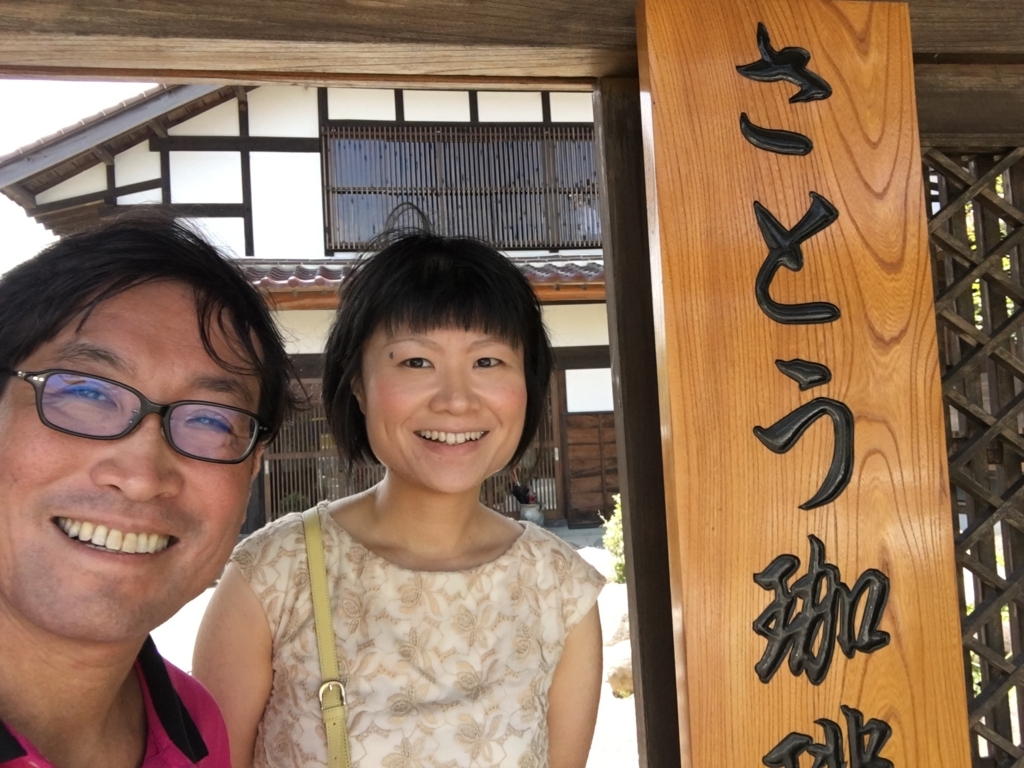 f:id:jdy00247:20180718140038j:plain さとう珈琲店