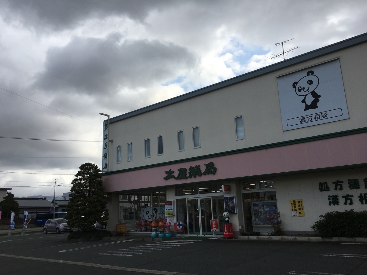 f:id:jdy00247:20190322112449j:plain f:id:jdy00247:20190322112449j:plain