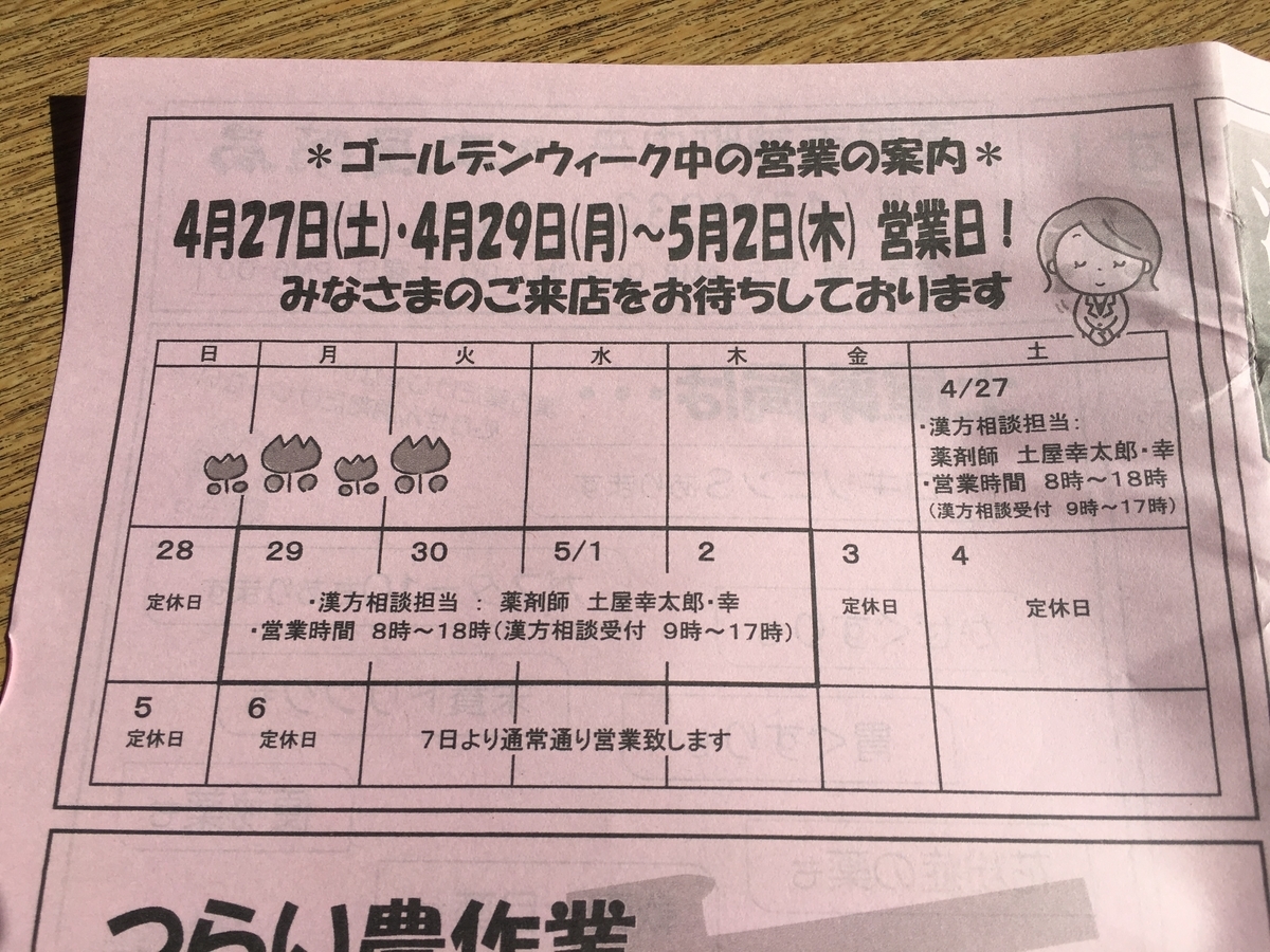 f:id:jdy00247:20190418154901j:plain f:id:jdy00247:20190418154901j:plain
