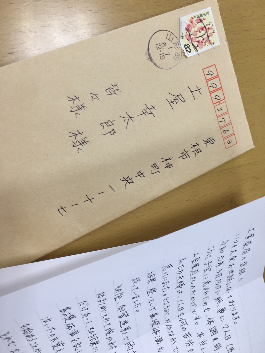 f:id:jdy00247:20190613151435j:plain f:id:jdy00247:20190613151435j:plain