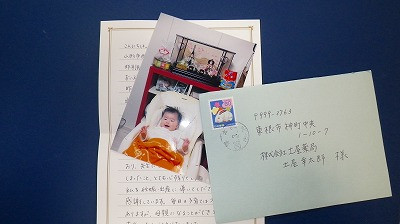 Imgp74000310 初節句を飾っている女の子の可愛らしい写真とお手紙でした。