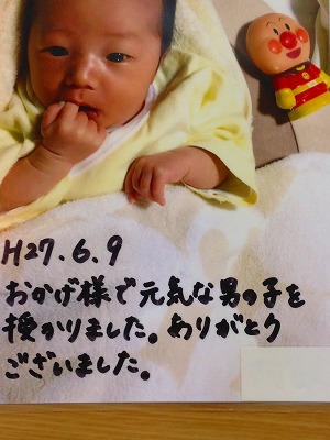 0090721 赤ちゃんの写真