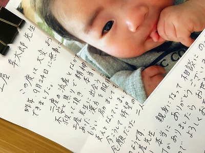 赤ちゃんを出産された方からのお礼の手紙 お礼の赤ちゃんの写真