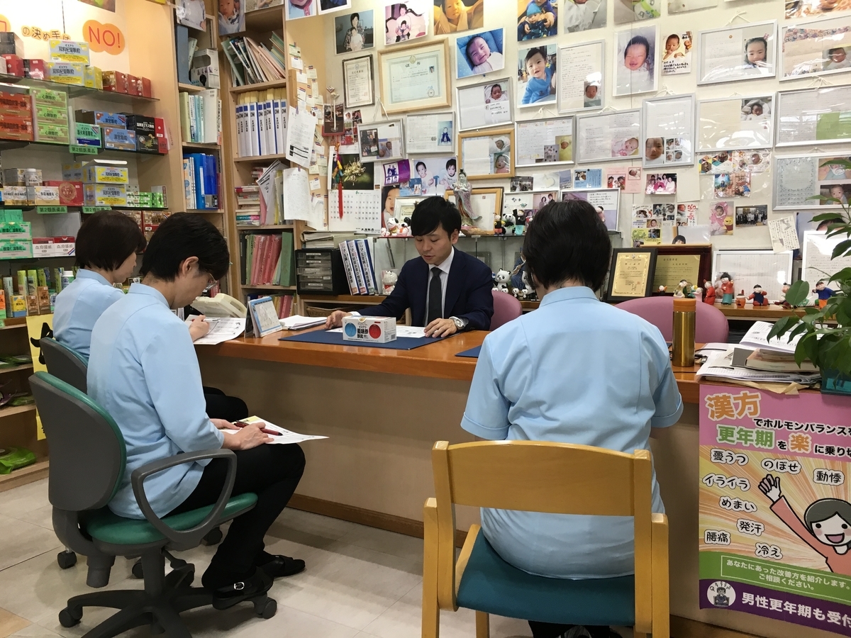 f:id:jdy00247:20190702172829j:plain 漢方の勉強会その2