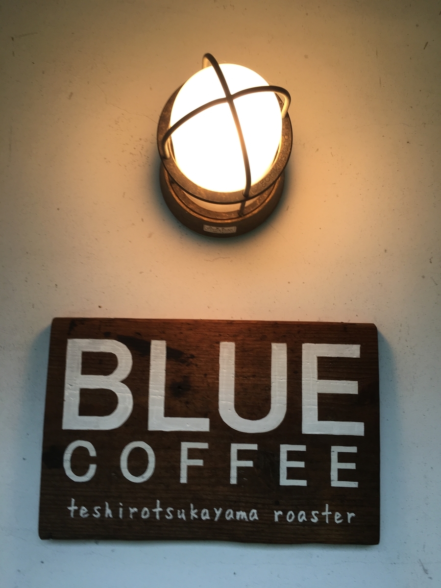 BLUE COFFEE