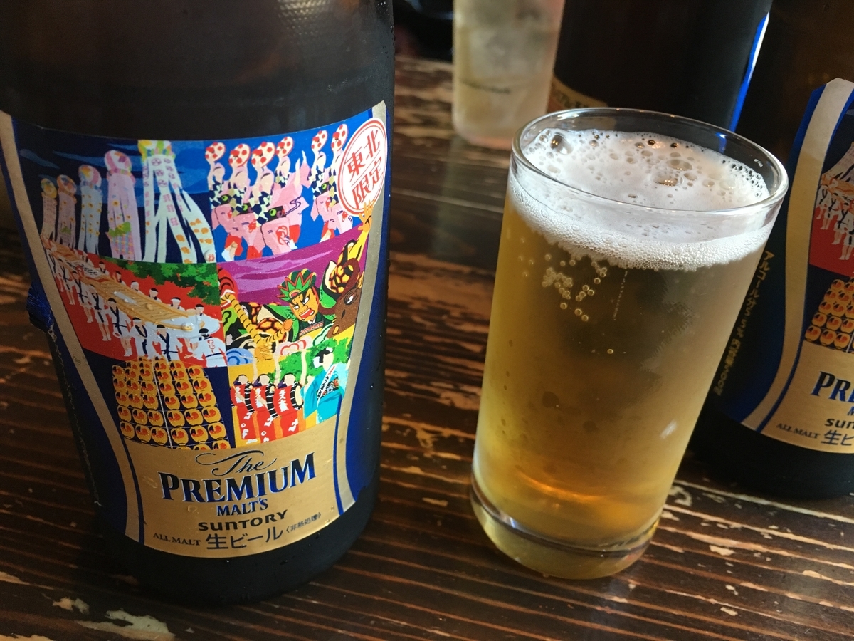 f:id:jdy00247:20190731153003j:plain 東北の夏祭りビール